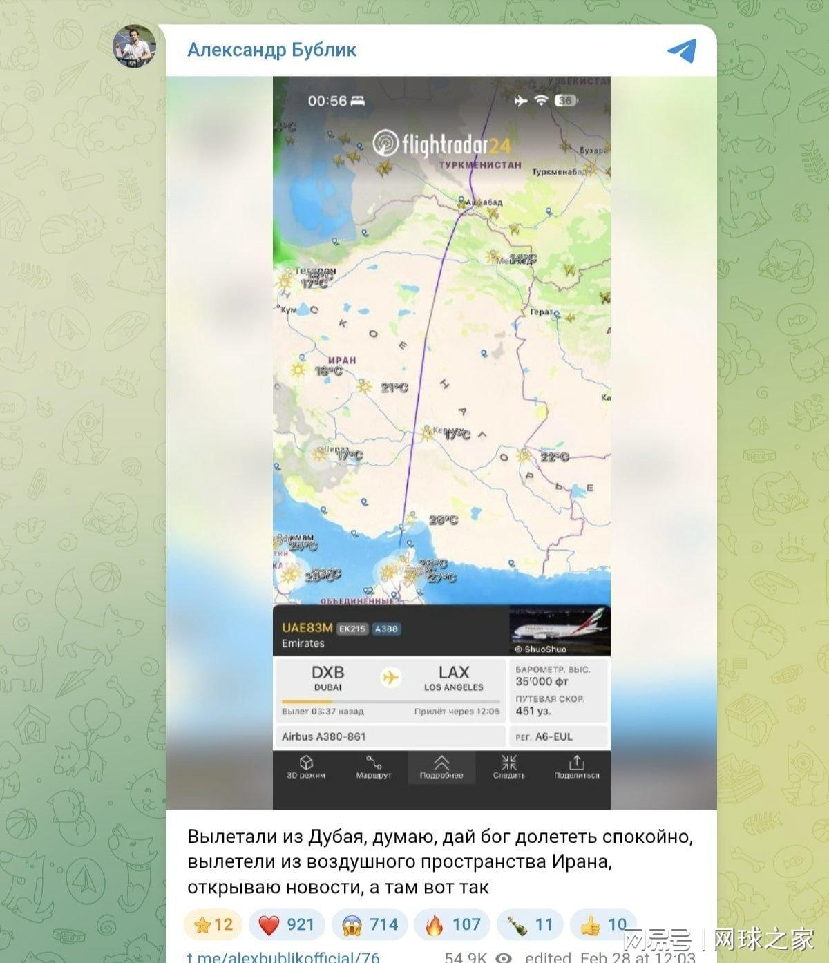 开云官方直播-惊魂迪拜：布勃利克航班刚过伊朗目睹空袭新闻，梅总被迫滞留